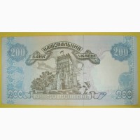 200 гривен 2001 ( aUNC - Unc)