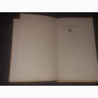 О. Довженко - Вибрані твори 1976 рік