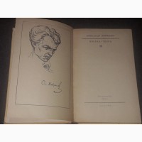 О. Довженко - Вибрані твори 1976 рік