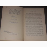 О. Довженко - Вибрані твори 1976 рік