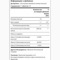 Конопляна олія, холодного віджиму, 1400 мг, 180 капсул США