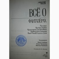 Всё о Мэри Поппинс” Трэверс Памела, Поллиана, Фантазеры Н. Носов и др