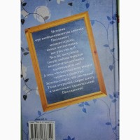 Всё о Мэри Поппинс” Трэверс Памела, Поллиана, Фантазеры Н. Носов и др