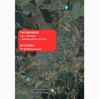 Земля, земельна ділянка, Івано-Франківськ, Тисмениця, комерційна ділянка