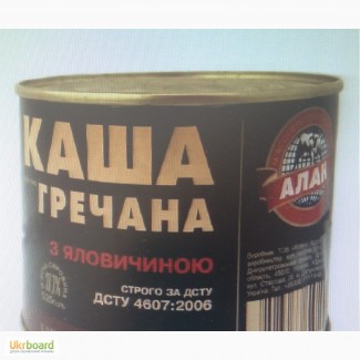 Продам тушенку с кашей в ассортименте