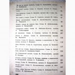 Пiснi до свят. Песни к праздникам. 2-е изд. 1978г Песенник, На укр., рус.яз