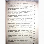 Пiснi до свят. Песни к праздникам. 2-е изд. 1978г Песенник, На укр., рус.яз