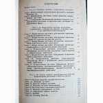 Справочник по лекарственным растениям (Фитотерапия). Авторы: С.Соколов, И.Замотаев