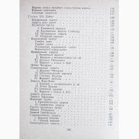 Шахматная игра. 1959г. А. Сокольский