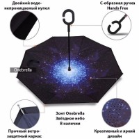 Зонт наоборот, антизонт обратный, женский UpBrella, смарт однотонные