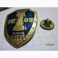 Знак МГОУ Юридический факультет 2003 Московский Государств Областной Университет бывш МОПИ