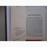 Нестор Махно. Сповідь анархіста. Щоденник Галини Кузьменко. Серія: Мемуари