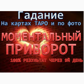 Устранение соперников. Влияние родственников. гармонизация отношений