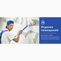 Штукатурка Услуги/Работы по Оштукатуриванию/Штукатур/Маляр