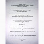 Давыдова Художник в театре начала 20в 1999 Русская сценография, живописцы постановки режис