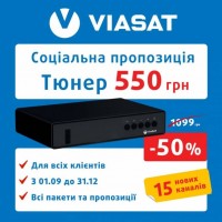 Тюнер Viasat Strong SRT 7602 УТБ (Виасат, Віасат) Скидка -50%