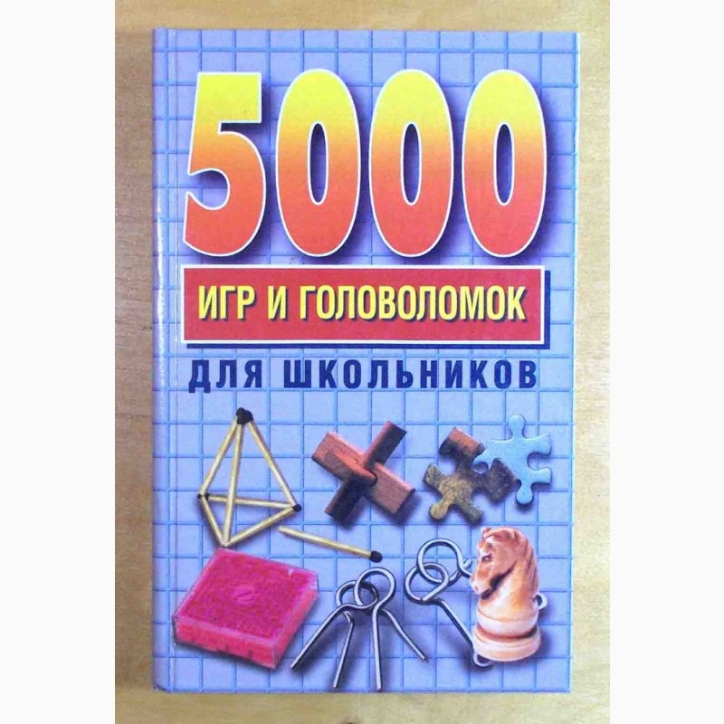 5000 играть