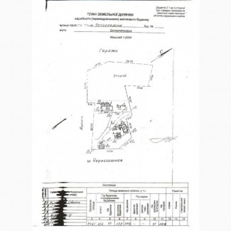 Продам участок 78 соток