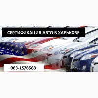 Сертификация всех типов автотранспорта Евро 2 евро 6