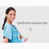 Медсестра в стоматологическую амбуланцию СЛОВАКИЯ