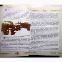 Машинобудівний завод Прогрес Бердичів 120 років Історія Спогади Архівні документи Машиност