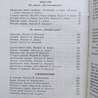 Жерар де Нерваль. Дочери огня. Новеллы. Стихотворения