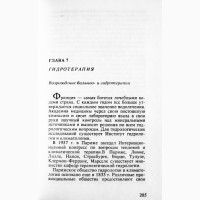 Тайная мудрость человеческого организма. Глубинная медицина. Залманов А.С