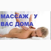 Массаж Профессиональный Классический