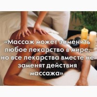 Массаж Профессиональный Классический