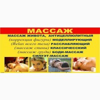 Массаж Профессиональный Классический