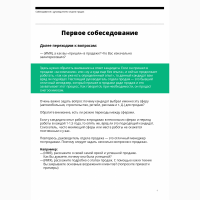 Отдел продаж под ключ. Документы, шаблоны и инструкции