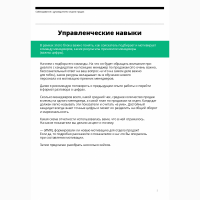 Отдел продаж под ключ. Документы, шаблоны и инструкции