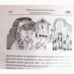 Домовой защитник и хранитель домашнего очага. Автор: Мороз Л.А