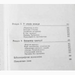 Тріумф і трагедія. Політичний портрет Сталіна. В 2-х т. Д. Волкогонов