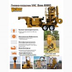 Продам вакуумный перегружатель с дизельным двигателем VACBoss 6068 D