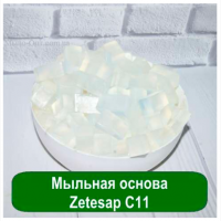 Мыльная основа Zetecap C11