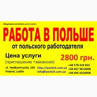 Работа в Польше на складах Eurocash Group! Работа в Польше