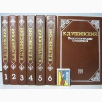 Ушинский Педагогические сочинения в 6 томах 1988 Академия Педагогических Наук СССР