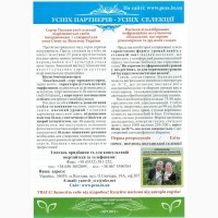 Горох посівний ярий, безлисточковий Зіньківський, Мазепа БЕЗ ПОСЕРЕДНИКІВ