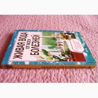 Живая вода от всех болезней. Золотые рецепты народной медицины. Составитель: Елена Доброва