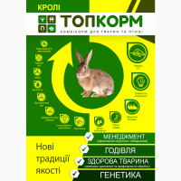 Продам комбикорма от производителя ТМ