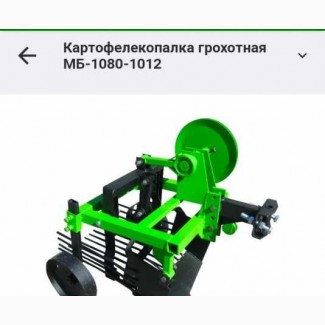 Продам картоплекопалкута картоплесаджалку до мотоблока