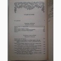 Анри де Ренье. Необыкновенные любовники. Серия: Женская библиотека. Камея