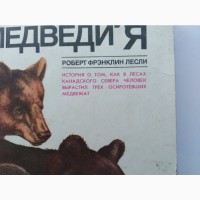 Книга Медведия