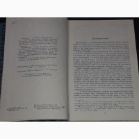 Т. А. Кузминская - Моя жизнь дома и в ясной поляне 1987 год