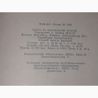 Т. А. Кузминская - Моя жизнь дома и в ясной поляне 1987 год