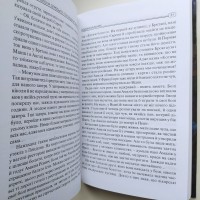 Сава Дам#039;янов. Юрій Винничук. Антологія сербської постмодерної фантастики