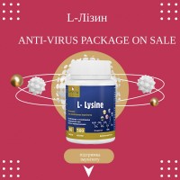 L- Лизин 60 т, оригинал -Амрита Растительный продукт, Киев