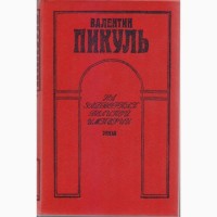 Литература издательства Кишинев (более 30 книг), 1980-1990г.вып