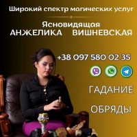 Профессиональная ясновидящая Тель-Авив